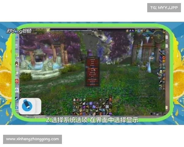 魔兽世界全屏模式设置攻略